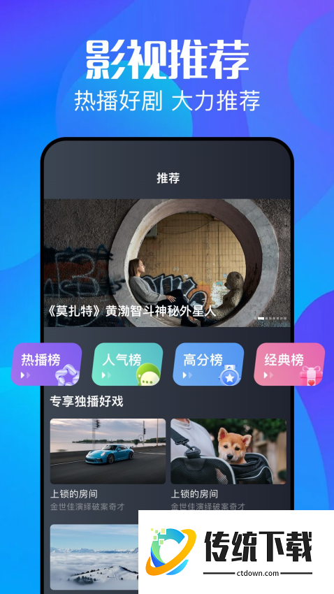 秒看app免费版