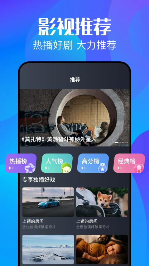 秒看app免费版