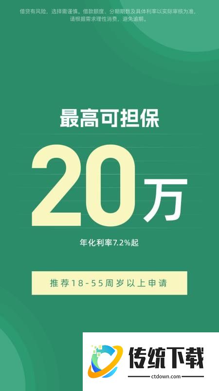 速秒花备用金免费版