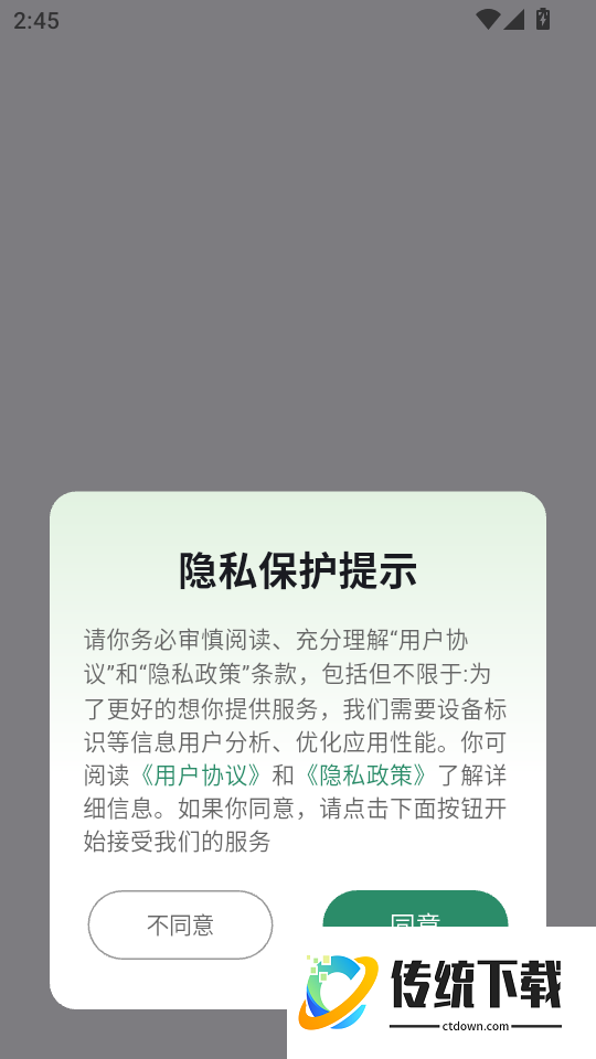 速秒花备用金免费版