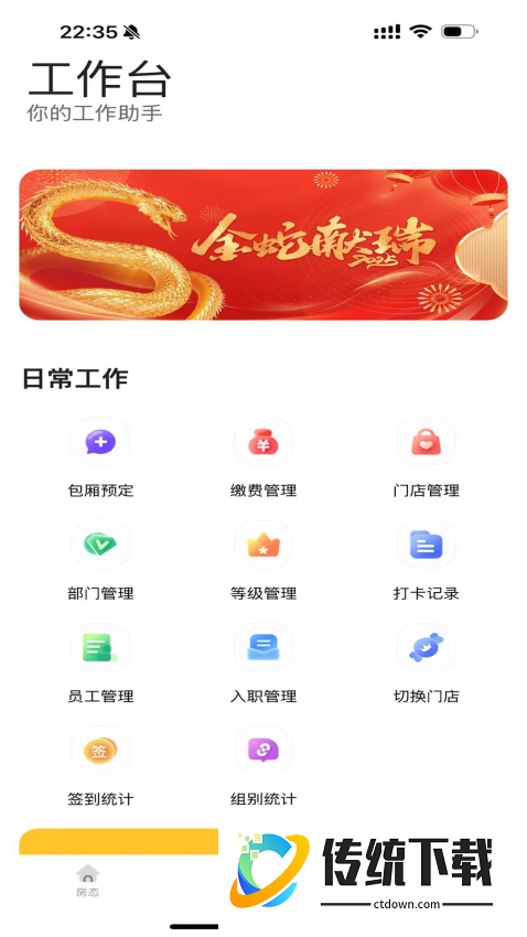 永利PARTY官网版