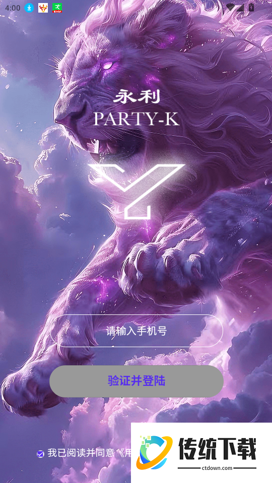 永利PARTY官网版
