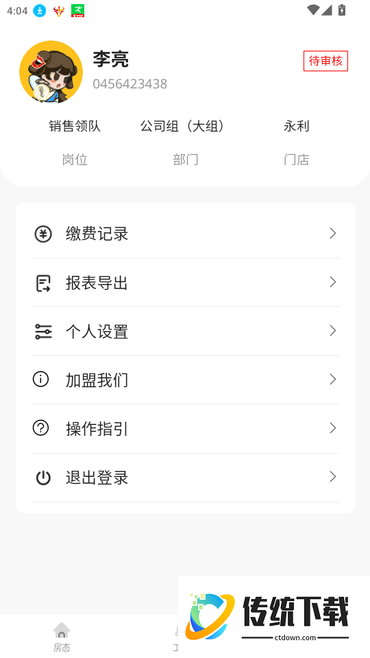 永利PARTY官网版