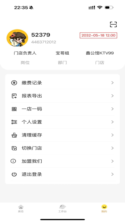 永利PARTY官网版