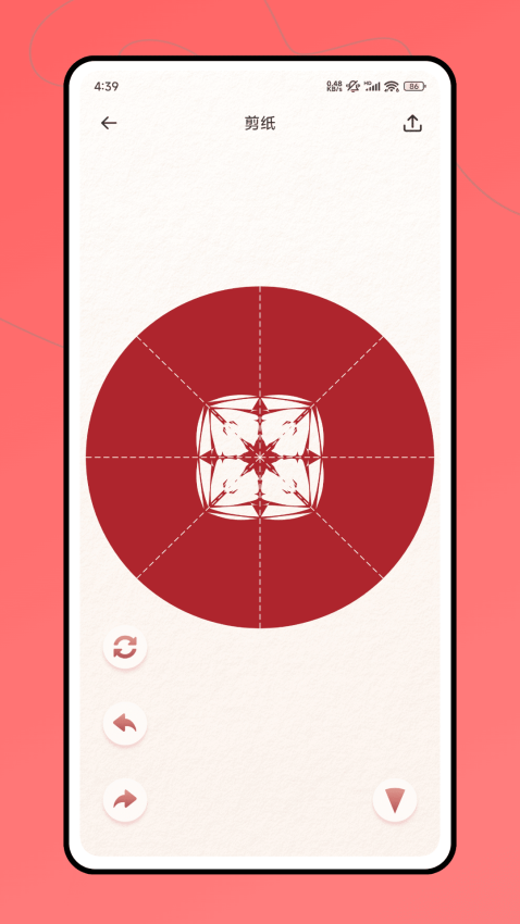 剪纸艺术官方版