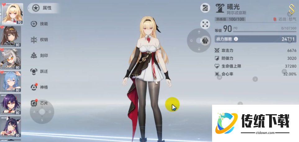 深空之眼曦光刻印带什么