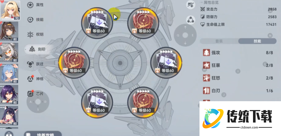 深空之眼曦光刻印带什么