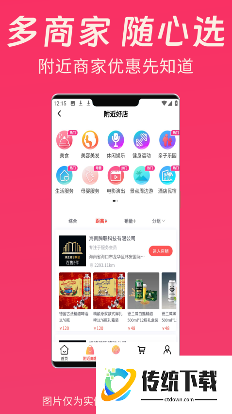 清乐购app官网版