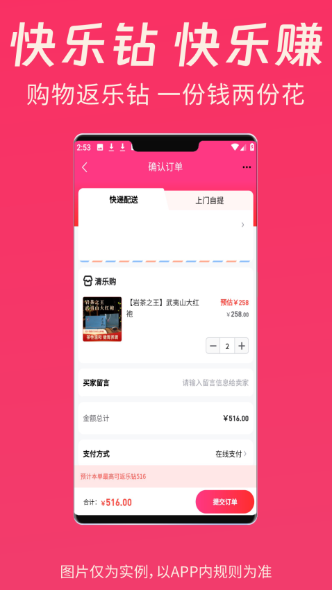 清乐购app官网版