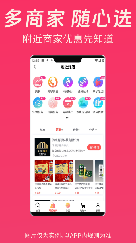 清乐购app官网版