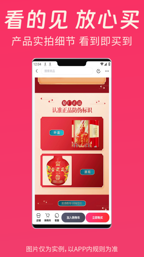 清乐购app官网版