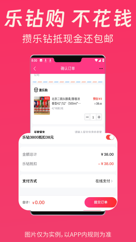 清乐购app官网版