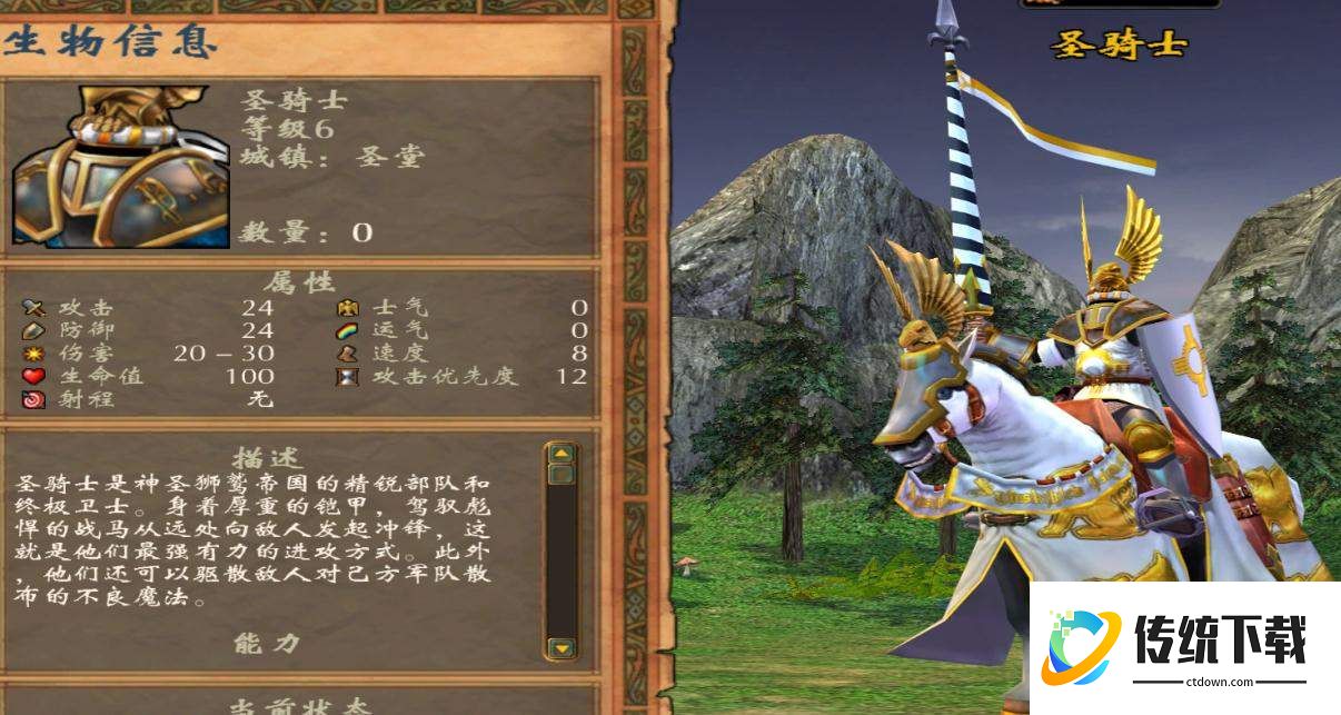 英雄无敌5兵种升级选择哪个好