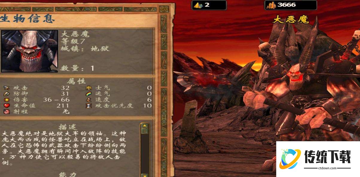 英雄无敌5兵种升级选择哪个好 英雄无敌5兵种升级选择哪个好