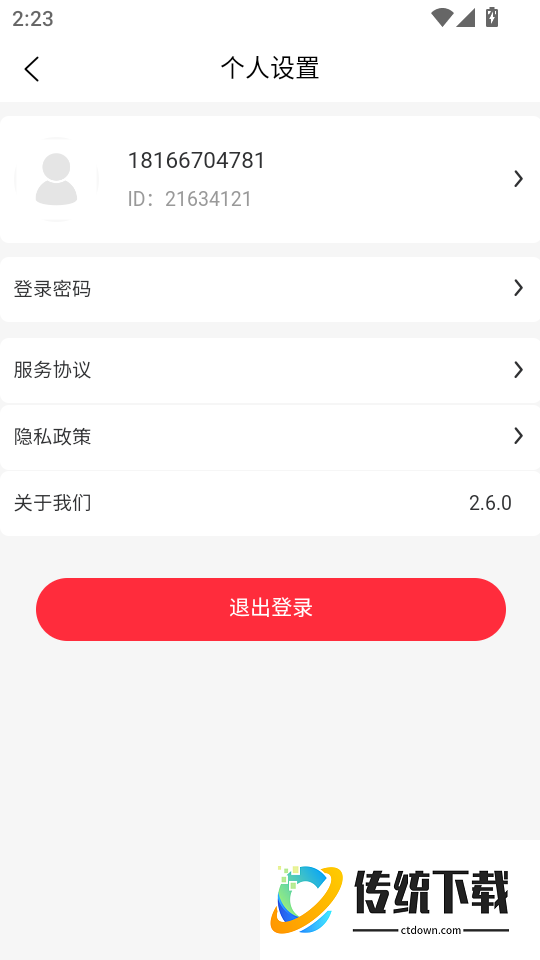 万家心选最新版