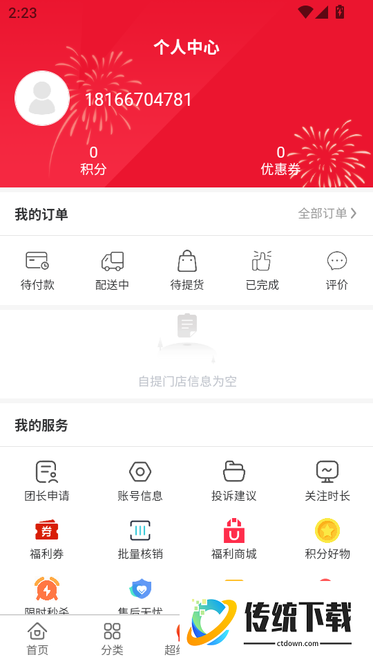 万家心选最新版