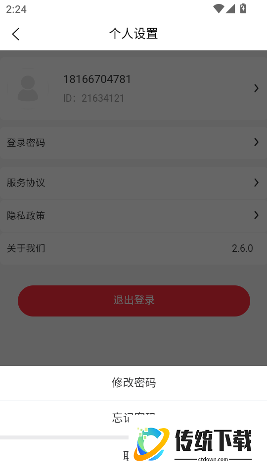 万家心选最新版