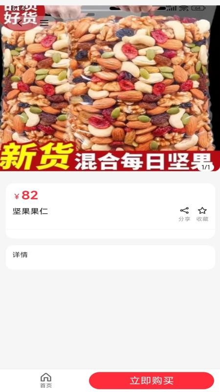 万家心选最新版