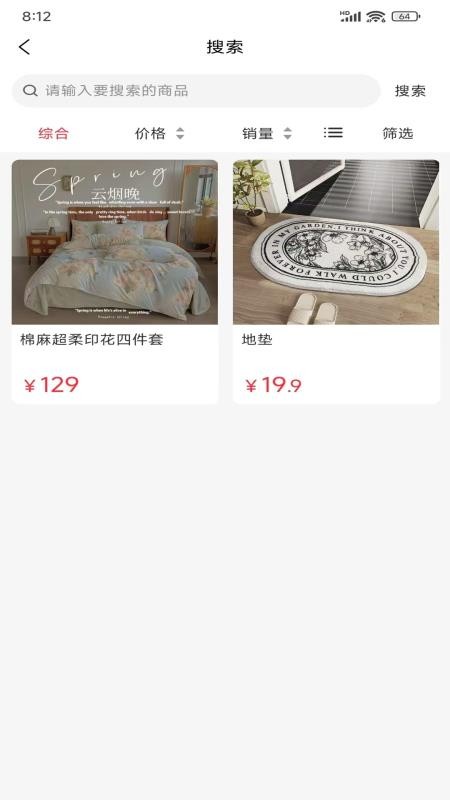 万家心选最新版