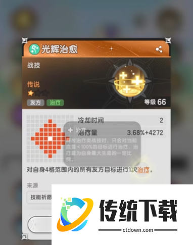 杖剑传说牧师选什么技能