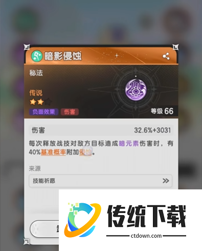 杖剑传说牧师选什么技能