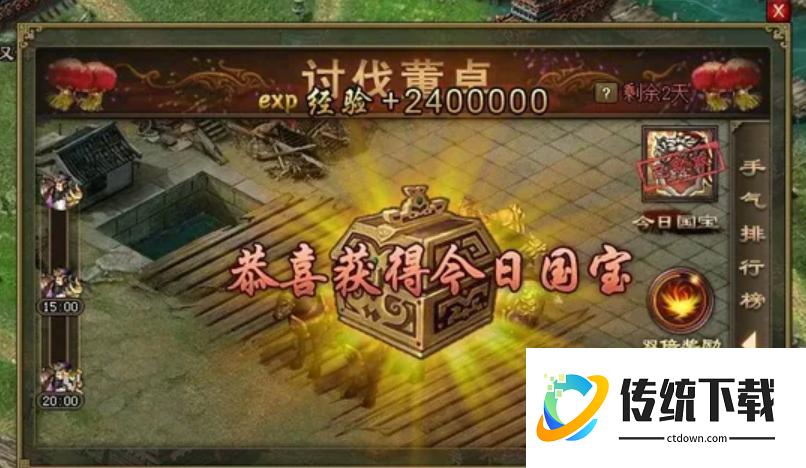 攻城掠地安抚献帝怎么弄