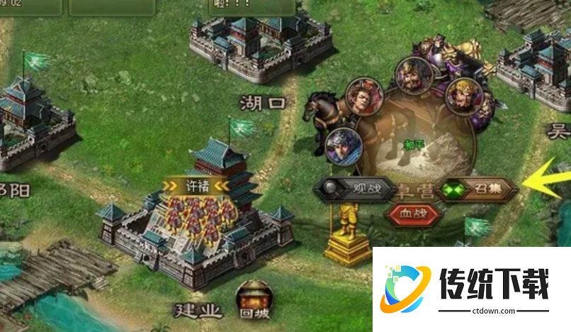 攻城掠地安抚献帝怎么弄