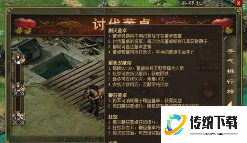 攻城掠地安抚献帝怎么弄