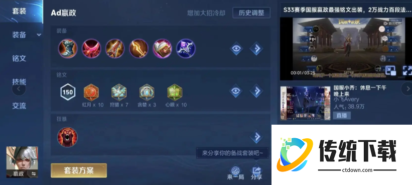 王者荣耀嬴政的ad出装怎么搭配