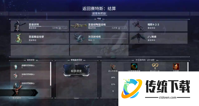 星际战甲三傻任务怎么触发