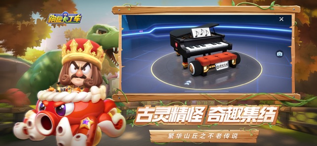 跑跑卡丁车官方竞速版