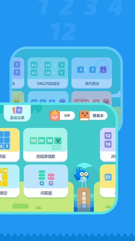 百数表app免费版
