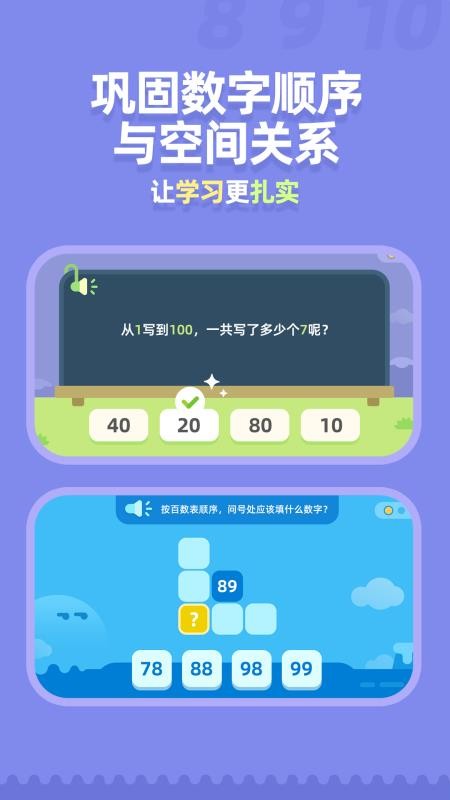 百数表app免费版
