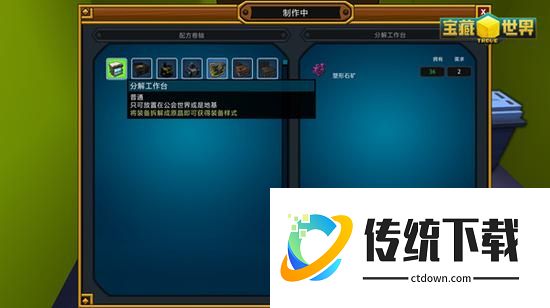 宝藏世界怎么免费获得职业装备