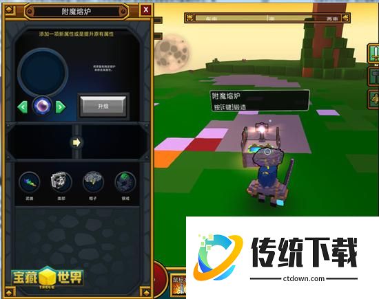 宝藏世界怎么免费获得职业装备