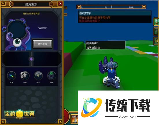 宝藏世界怎么免费获得职业装备