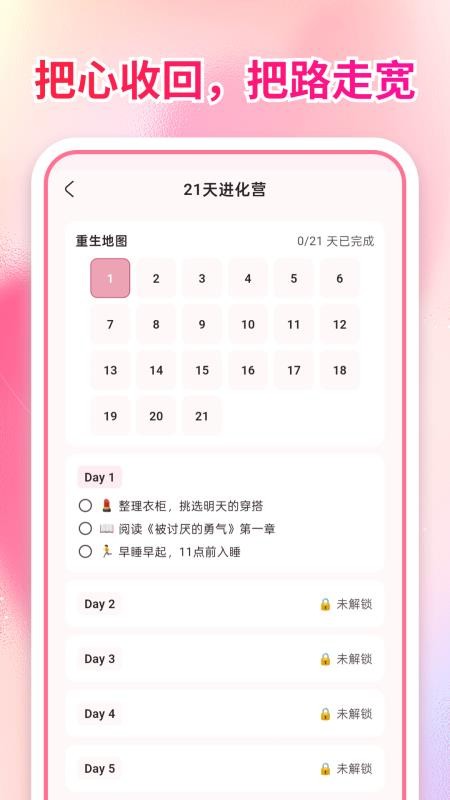 分手治愈时刻免费版