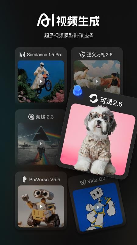 哩布哩布AIapp