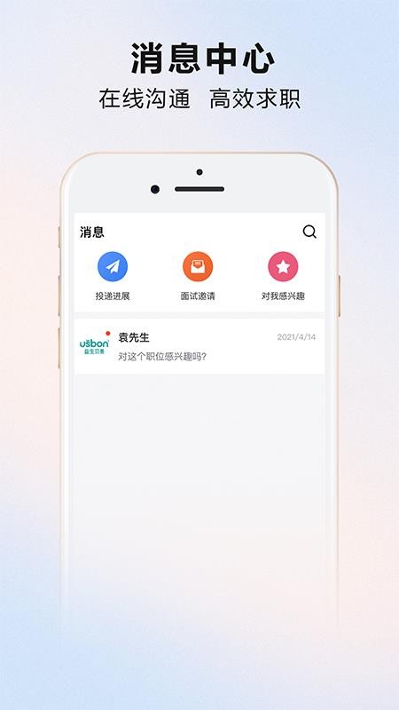 魅力庐江人才网手机版