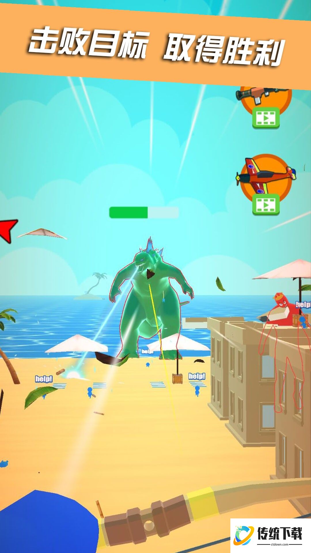 城市射击达人游戏