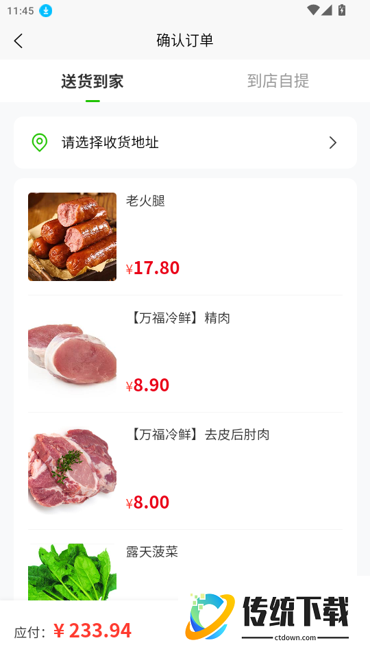 鑫喜旺食堂集采官网版