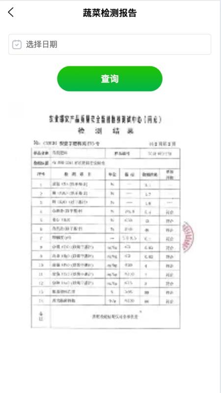 鑫喜旺食堂集采官网版