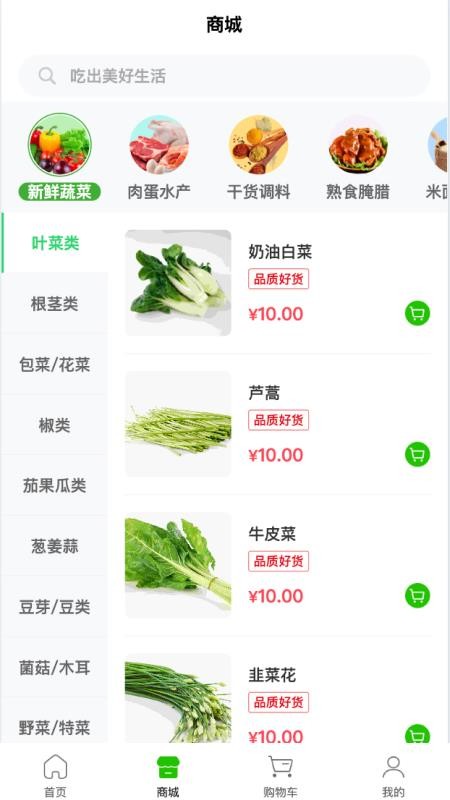 鑫喜旺食堂集采官网版