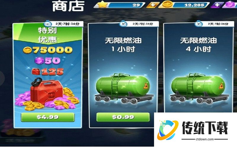 飞机大厨国服充值方法