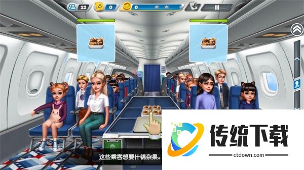 飞机大厨发食物方法