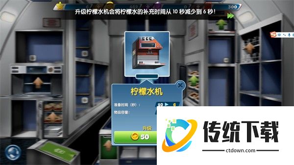 飞机大厨柠檬机升级攻略