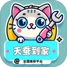 天蚕到家最新版