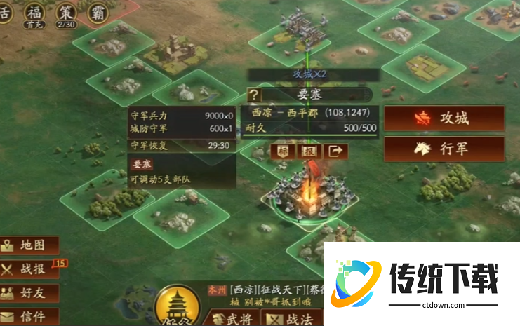 三国志战略版怎么加速出征