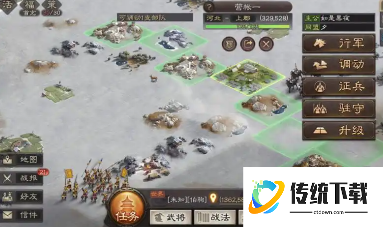 三国志战略版怎么加速出征