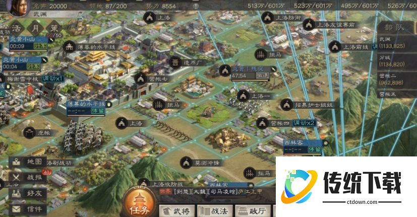 三国志战略版怎么加速出征